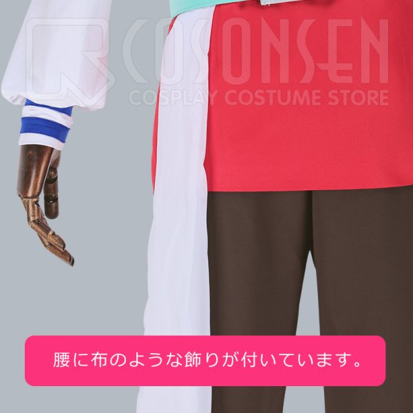 画像11: A3!(エースリー) 抜錨!スカイ海賊団 夏組 瑠璃川幸 コスプレ衣装