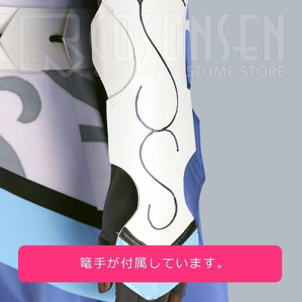画像8: 【25%OFF】Fate/Grand Order FGO クー・フーリン コスプレ衣装 霊基再臨 第二段階 キャスター