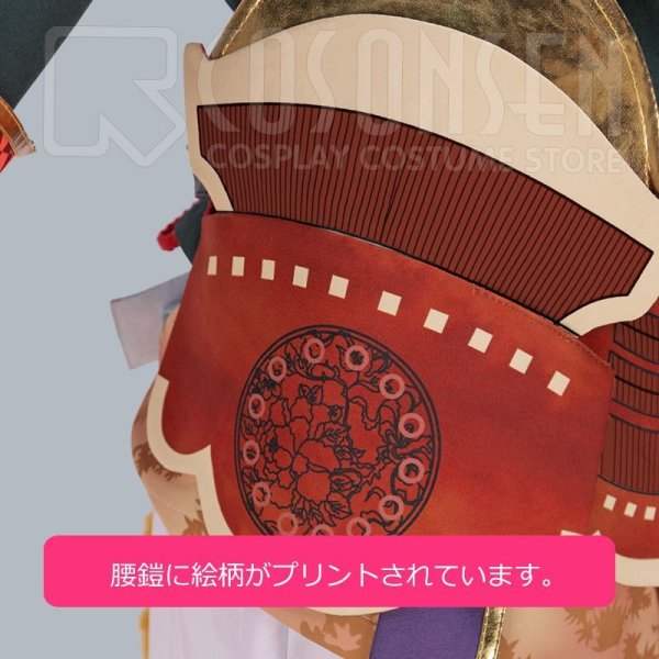 画像11: 戦刻ナイトブラッド 真田軍 真田幸村 コスプレ衣装 鎧なし