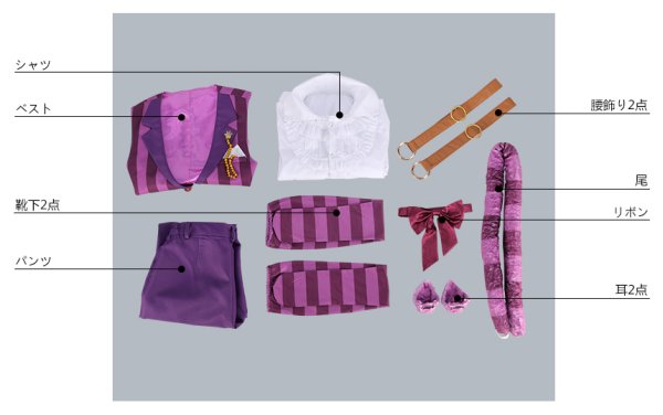 画像12: 【25%OFF】あんさんぶるスターズ あんスタ スカウト！ティーパーティー チェシャ猫 朔間凛月 コスプレ衣装