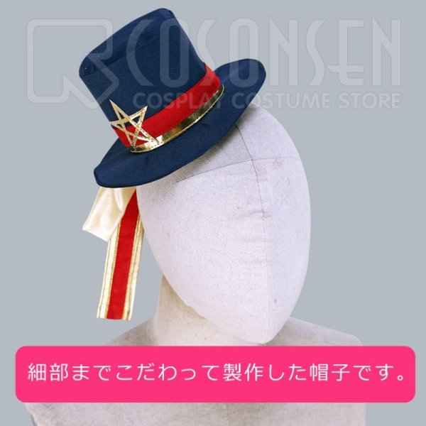 画像6: 【25%OFF】あんさんぶるスターズ あんスタ スカウト!エキセントリック 逆先夏目 五奇人 コスプレ衣装