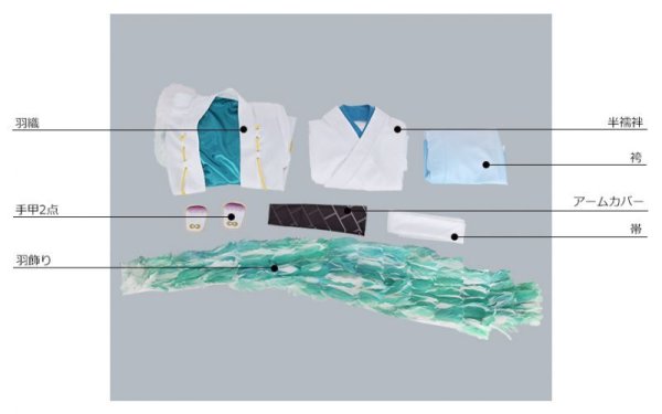 画像11: 【20%OFF】刀剣乱舞 とうらぶ 巴形薙刀 コスプレ衣装 羽飾り付き