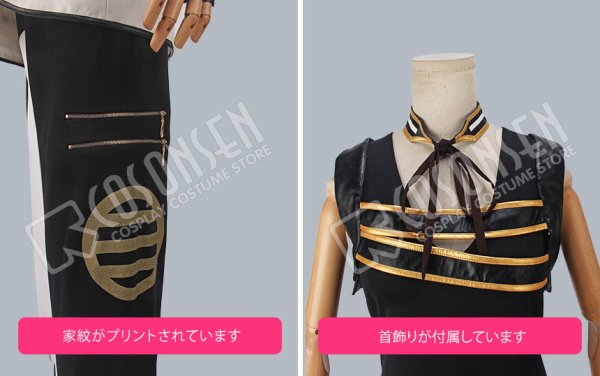 画像15: 【20%OFF】刀剣乱舞 ミュージカル2部ライブ衣装 幕末天狼傳 長曽祢虎徹 コスプレ衣装