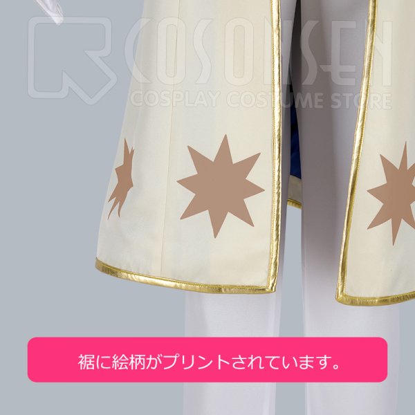 画像9: 【25%OFF】あんさんぶるスターズ あんスタ ノエル*天使たちのスターライトフェスティバル 天祥院英智 コスプレ衣装