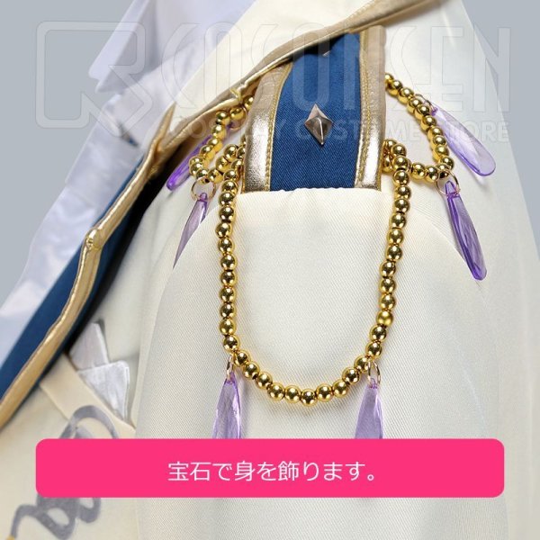 画像11: 【25%OFF】あんさんぶるスターズ あんスタ ノエル*天使たちのスターライトフェスティバル 日々樹渉 コスプレ衣装