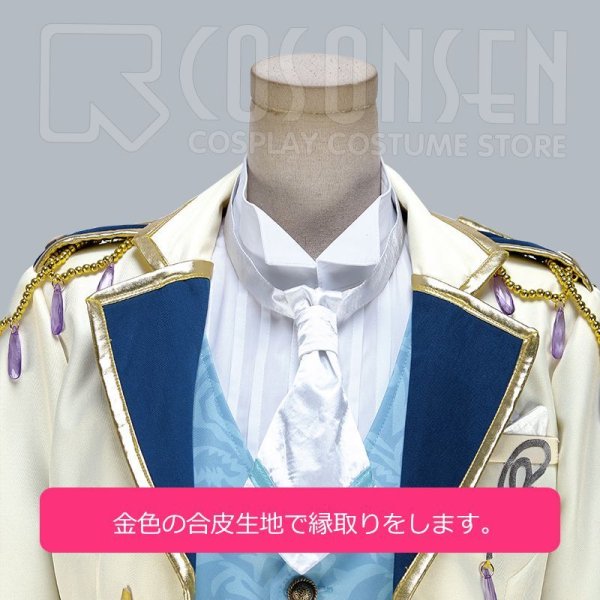 画像6: 【25%OFF】あんさんぶるスターズ あんスタ ノエル*天使たちのスターライトフェスティバル 日々樹渉 コスプレ衣装