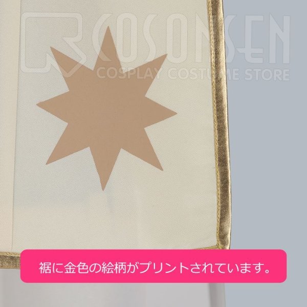 画像6: 【25%OFF】あんさんぶるスターズ あんスタ ノエル＊天使たちのスターライトフェスティバル 姫宮桃李 コスプレ衣装