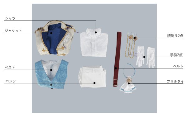 画像13: 【25%OFF】あんさんぶるスターズ あんスタ ノエル＊天使たちのスターライトフェスティバル 姫宮桃李 コスプレ衣装