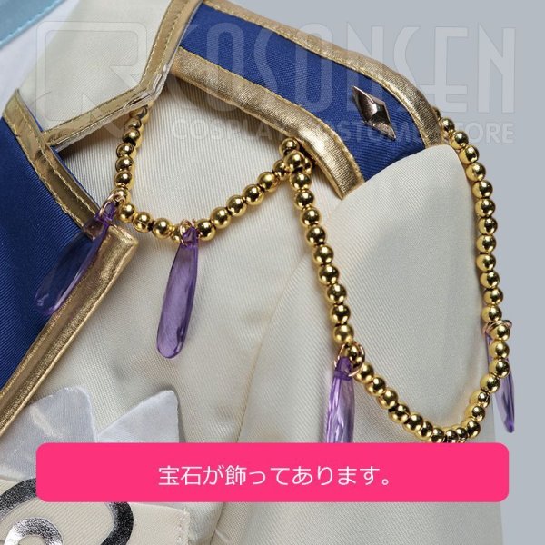 画像10: 【25%OFF】あんさんぶるスターズ あんスタ ノエル＊天使たちのスターライトフェスティバル 姫宮桃李 コスプレ衣装