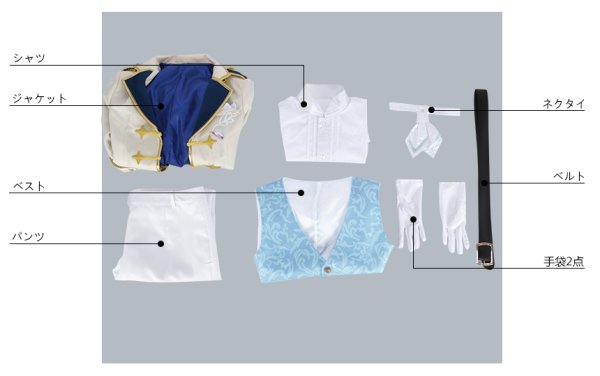 画像12: 【25%OFF】あんさんぶるスターズ あんスタ ノエル*天使たちのスターライトフェスティバル 伏見弓弦 コスプレ衣装