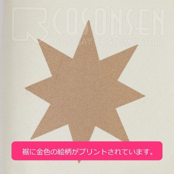 画像6: 【25%OFF】あんさんぶるスターズ あんスタ ノエル*天使たちのスターライトフェスティバル 伏見弓弦 コスプレ衣装