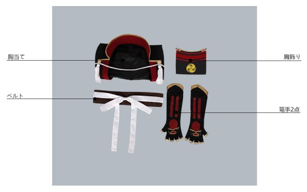 画像17: 【20%OFF】刀剣乱舞 とうらぶ 和泉守兼定 極 コスプレ衣装 腰鎧なし