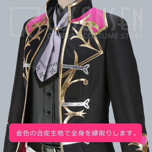 画像6: 【25%OFF】あんさんぶるスターズ あんスタ キセキシリーズ第三弾 ライバルユニット EDEN 七種茨 ユニット衣装 コスプレ衣装