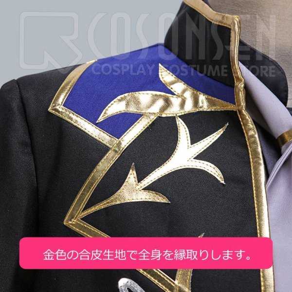 画像8: 【25%OFF】あんさんぶるスターズ あんスタ キセキシリーズ第三弾 ライバルユニット EDEN 漣ジュン ユニット衣装 コスプレ衣装