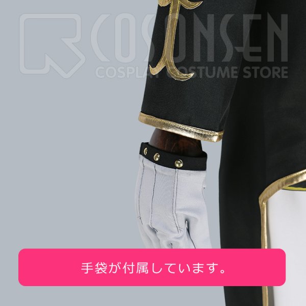 画像5: 【25%OFF】あんさんぶるスターズ あんスタ キセキシリーズ第三弾 ライバルユニット EDEN 乱凪砂 ユニット衣装 コスプレ衣装