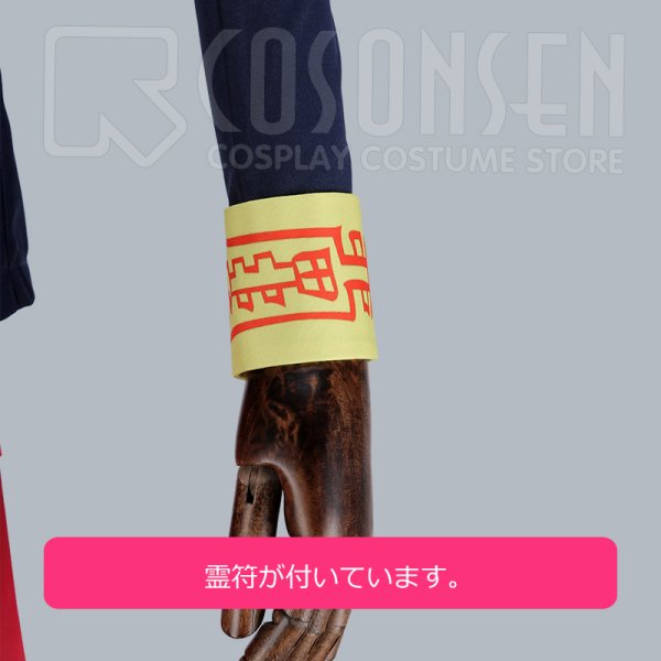 画像8: A3!(エースリー) 急急如律令! 秋組 七尾太一 コスプレ衣装