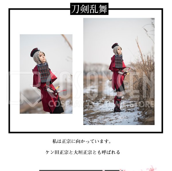 画像4: 【20%OFF】刀剣乱舞 とうらぶ 日向正宗 コスプレ衣装