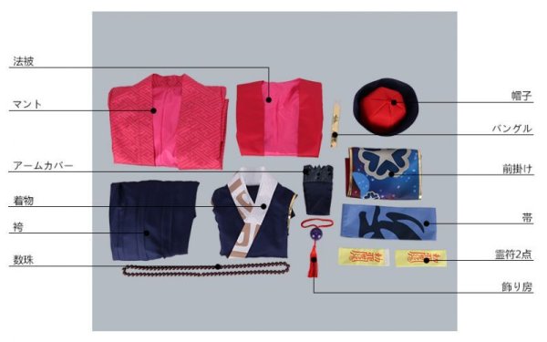 画像14: A3!(エースリー) 急急如律令! 秋組 七尾太一 コスプレ衣装