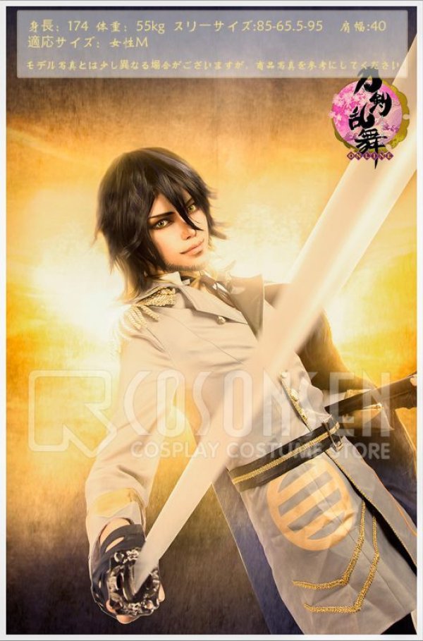 画像3: 【20%OFF】刀剣乱舞 ミュージカル2部ライブ衣装 幕末天狼傳 長曽祢虎徹 コスプレ衣装