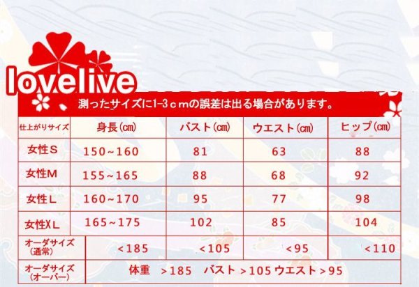 画像10: Love Live! ラブライブ! フラワーブーケ編 覚醒後 星空凛 コスプレ衣装