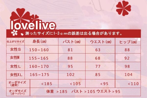 画像7: Love Live! ラブライブ! フラワーブーケ編 覚醒後 西木野真姫 コスプレ衣装