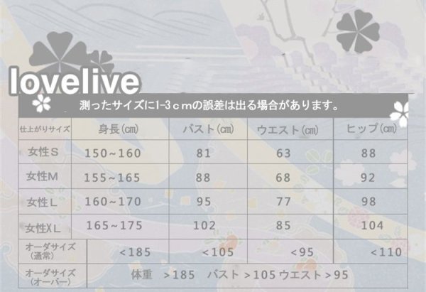 画像9: Love Live! ラブライブ! フラワーブーケ編 覚醒後 南ことり コスプレ衣装