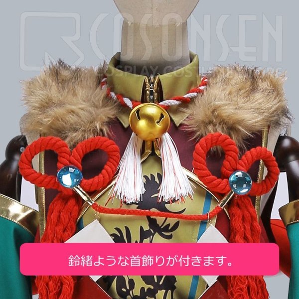 画像13: 【25%OFF】あんさんぶるスターズ あんスタ スカウト!十二支(前編)戌 高峯翠 コスプレ衣装