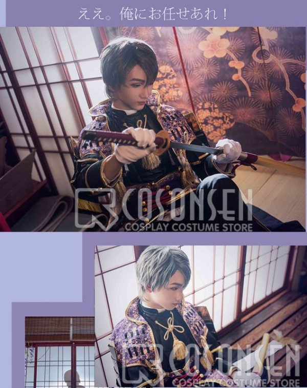 画像5: 【20%OFF】刀剣乱舞 とうらぶ へし切長谷部 極 コスプレ衣装 防具なし