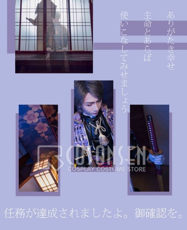 画像6: 【20%OFF】刀剣乱舞 とうらぶ へし切長谷部 極 コスプレ衣装 防具なし