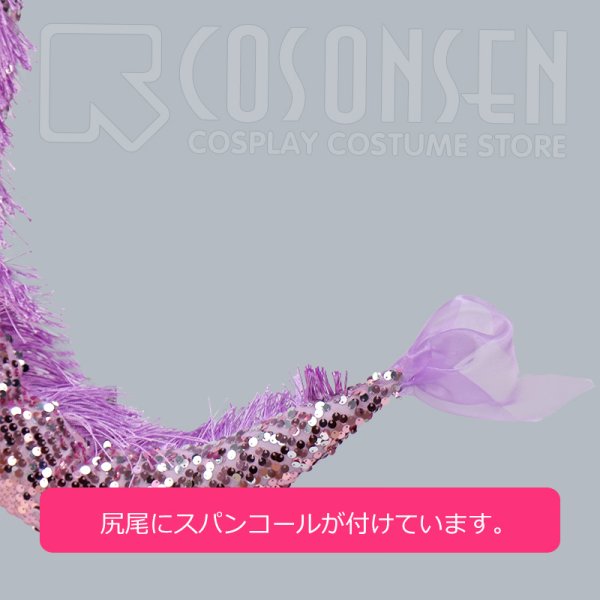 画像6: 【25%OFF】あんさんぶるスターズ あんスタ スカウト!十二支(前編) 辰 斎宮宗 コスプレ衣装 尾付き