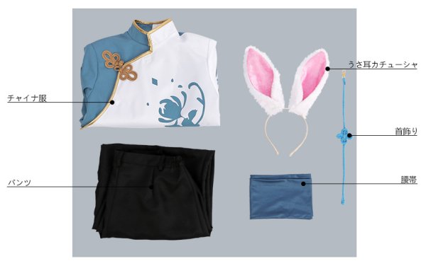 画像10: 【25%OFF】あんさんぶるスターズ あんスタ スカウト!十二支(後編) 卯 天祥院英智 コスプレ衣装