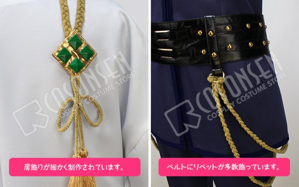 画像8: 【20%OFF】刀剣乱舞 とうらぶ にっかり青江 コスプレ衣装