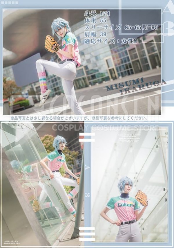 画像2: A3!(エースリー) 初恋甲子園 2期PV 夏組 斑鳩三角 野球ユニホーム コスプレ衣装