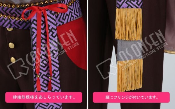 画像7: 【25%OFF】あんさんぶるスターズ あんスタ デコレート深紅のショコラフェス 鬼龍紅郎 コスプレ衣装