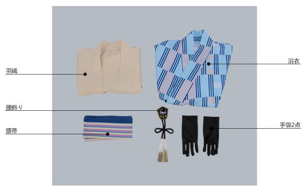 画像6: 【20%OFF】刀剣乱舞 とうらぶ 大江戸温泉 髭切 コスプレ衣装