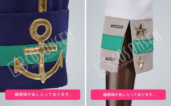 画像8: 【25%OFF】あんさんぶるスターズ あんスタ 航海!早春のクルージングライブ 葵ゆうた コスプレ衣装