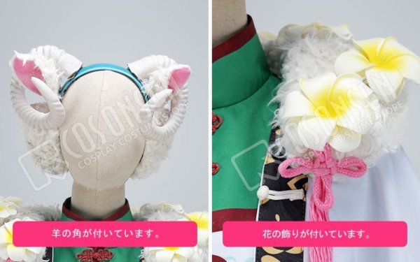 画像14: 【25%OFF】あんさんぶるスターズ あんスタ スカウト！十二支（後編）未 深海奏汰 コスプレ衣装