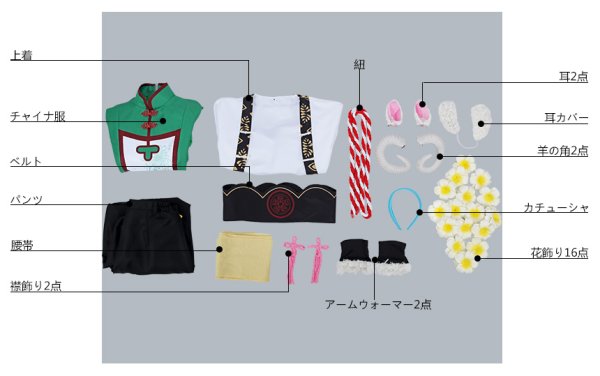 画像17: 【25%OFF】あんさんぶるスターズ あんスタ スカウト！十二支（後編）未 深海奏汰 コスプレ衣装