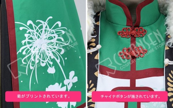 画像13: 【25%OFF】あんさんぶるスターズ あんスタ スカウト！十二支（後編）未 深海奏汰 コスプレ衣装