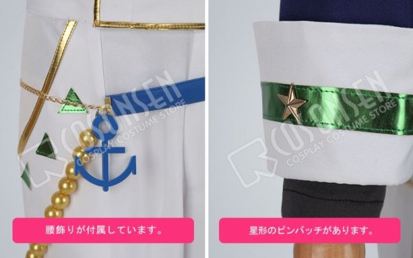 画像7: 【25%OFF】あんさんぶるスターズ あんスタ 航海!早春のクルージングライブ 高峯翠 コスプレ衣装