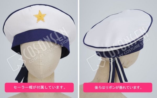 画像8: 【25%OFF】あんさんぶるスターズ あんスタ 航海!早春のクルージングライブ 高峯翠 コスプレ衣装