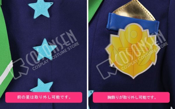 画像5: 【25%OFF】あんさんぶるスターズ あんスタ 航海!早春のクルージングライブ 高峯翠 コスプレ衣装