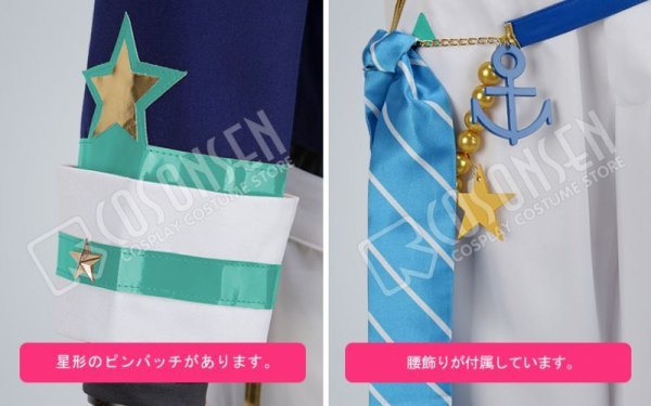 画像6: 【25%OFF】あんさんぶるスターズ あんスタ 航海!早春のクルージングライブ 深海奏汰 コスプレ衣装