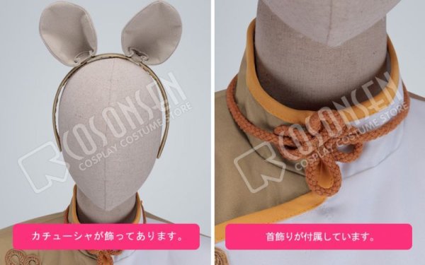 画像5: 【25%OFF】あんさんぶるスターズ あんスタ スカウト！十二支（後編）子 天満光 コスプレ衣装