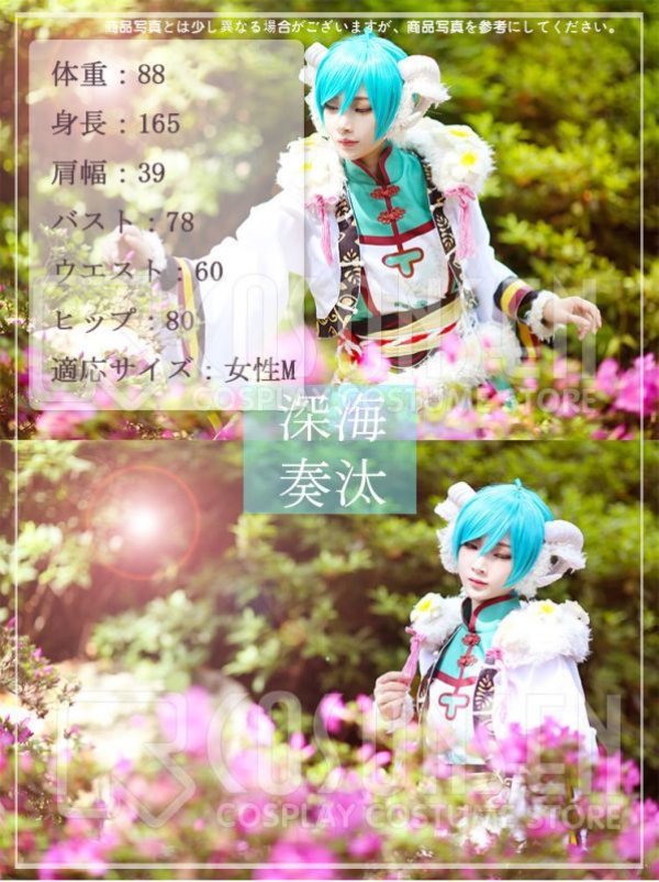 画像2: 【25％OFF】あんさんぶるスターズ あんスタ スカウト！十二支（後編）未 深海奏汰 コスプレ衣装