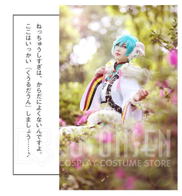 画像4: 【25%OFF】あんさんぶるスターズ あんスタ スカウト！十二支（後編）未 深海奏汰 コスプレ衣装