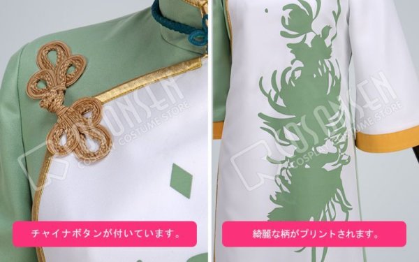 画像5: あんさんぶるスターズ あんスタ スカウト！十二支（後編） 午 影片みか コスプレ衣装