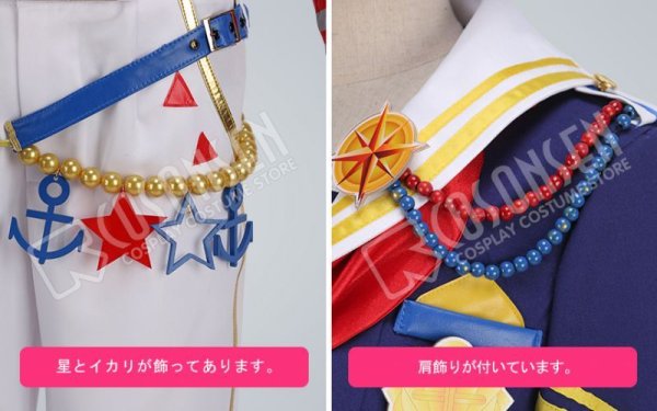 画像12: 【25%OFF】あんさんぶるスターズ あんスタ 航海！早春のクルージングライブ 守沢千秋 コスプレ衣装