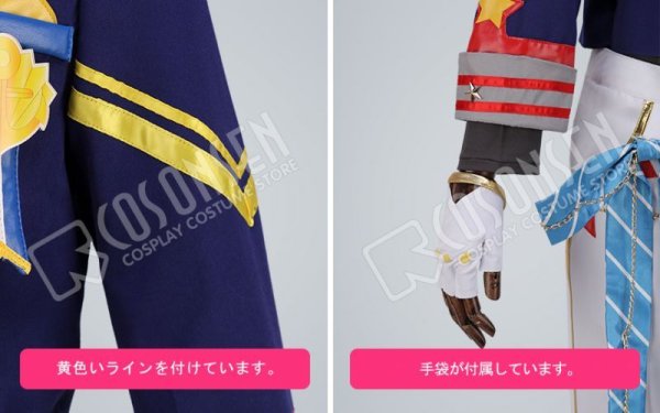 画像13: 【25%OFF】あんさんぶるスターズ あんスタ 航海！早春のクルージングライブ 守沢千秋 コスプレ衣装