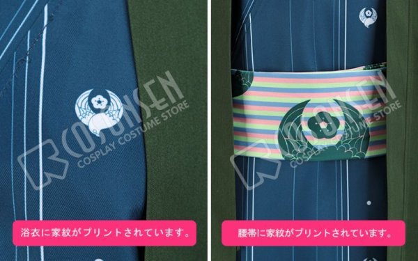 画像5: 【20%OFF】刀剣乱舞 とうらぶ 大江戸温泉 鶯丸 コスプレ衣装